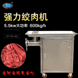 42型立式不锈钢绞肉机