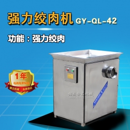 42型强力绞肉机三相电
