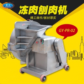 第二代冻肉刨肉机