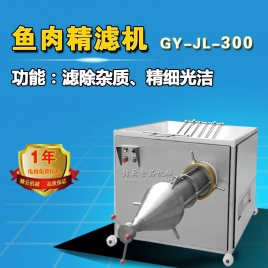 300型鱼糜精滤机