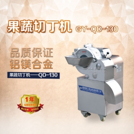 130型果蔬专用切丁机