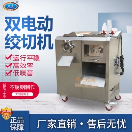 精装立式绞切机B款